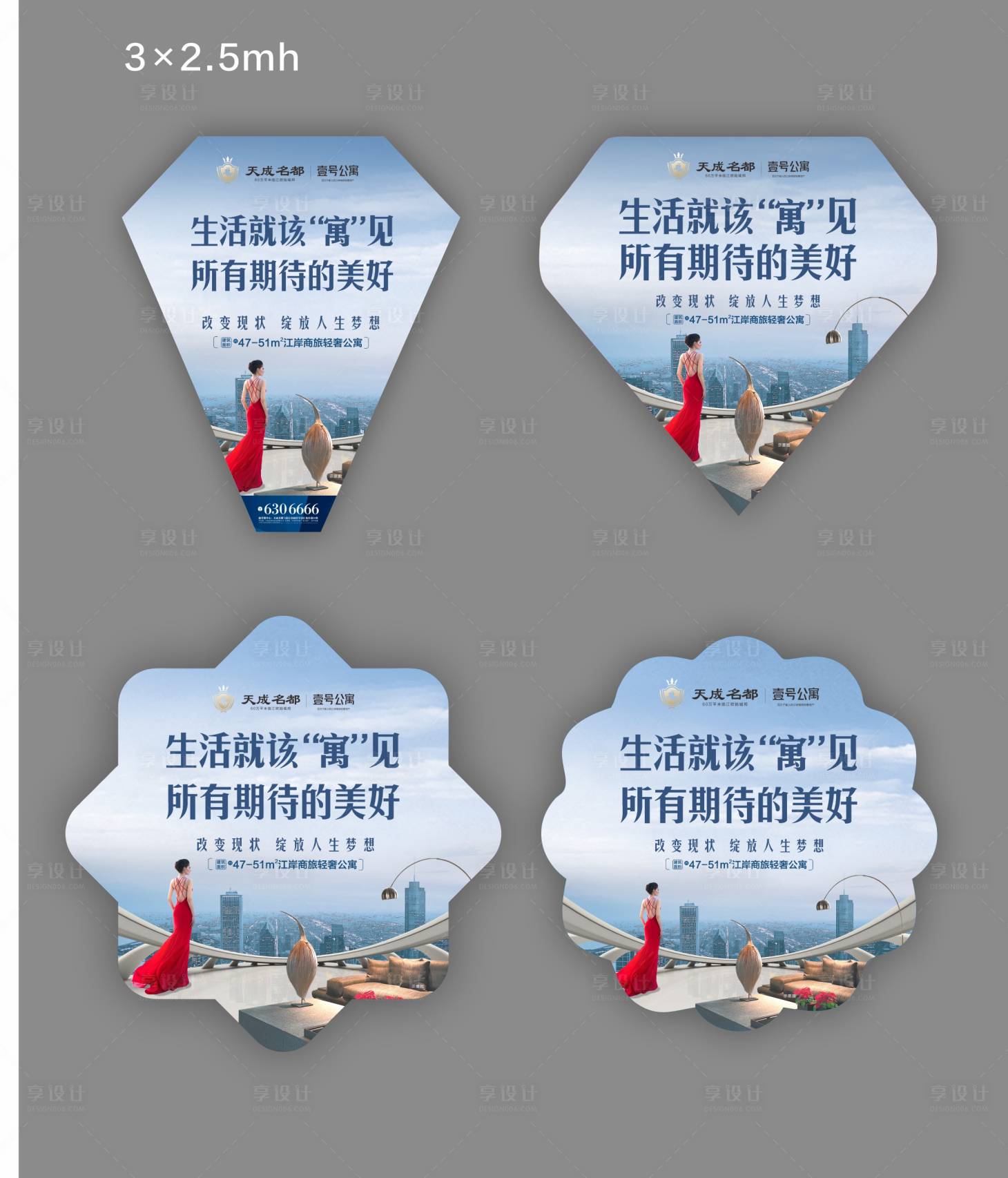 源文件下载【享设计】搜索编号：63550001678535328【异形地贴】