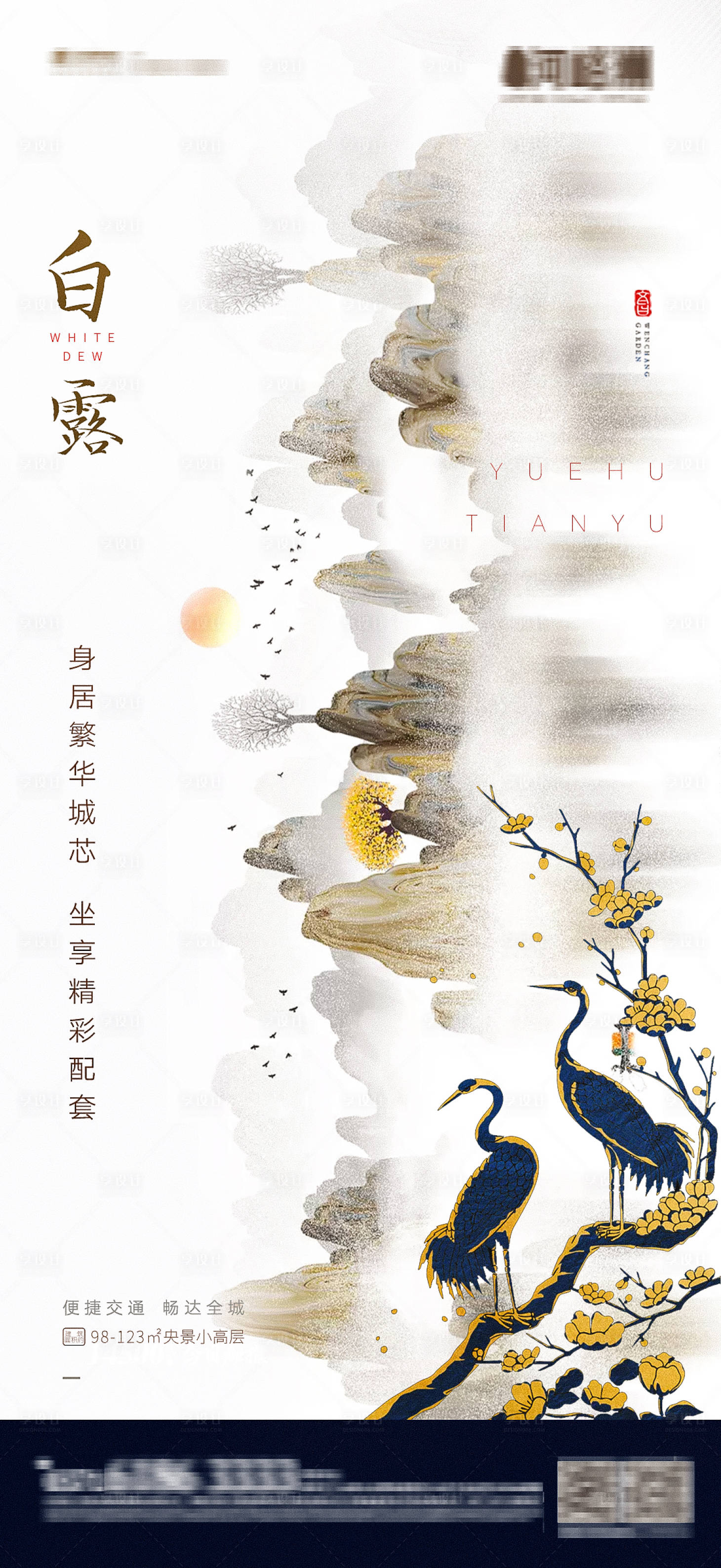 源文件下載【享設計】搜索編號：57390001820725312【淺色高級灰白色底中國風格工筆畫風白露】