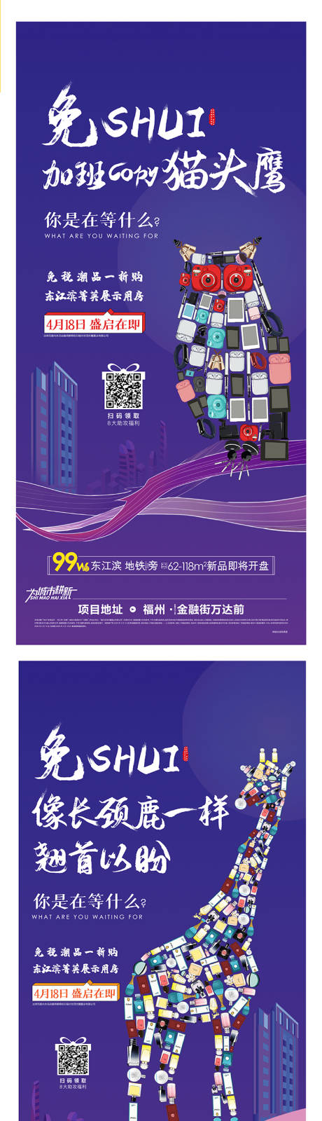 源文件下载【0元起拍抢购活动动物系列微单】编号：99560001658157113