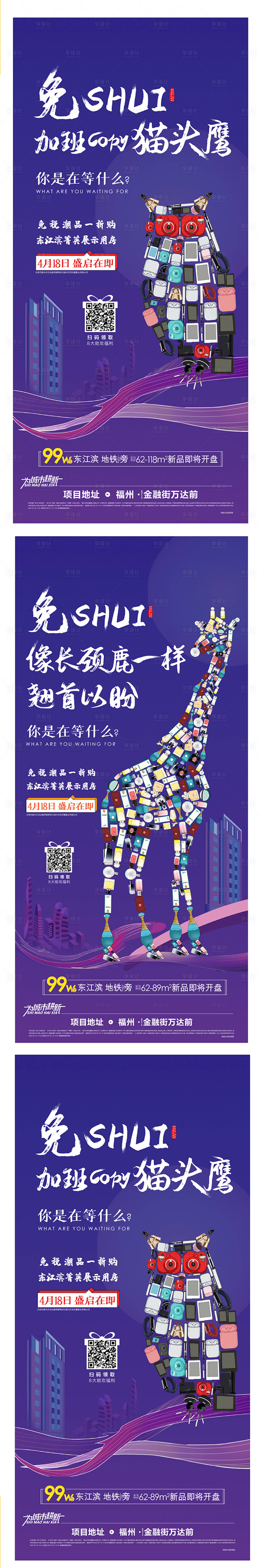 源文件下載【享設(shè)計】搜索編號：99560001658157113【0元起拍搶購活動動物系列微單】
