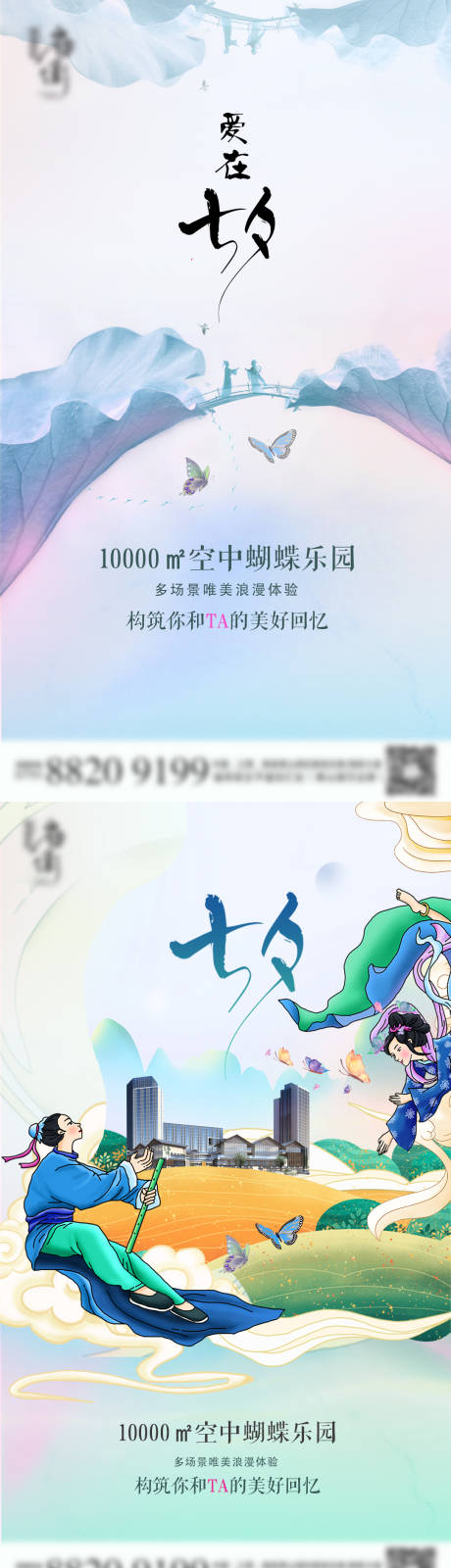 国潮七夕节日系列海报-源文件【享设计】