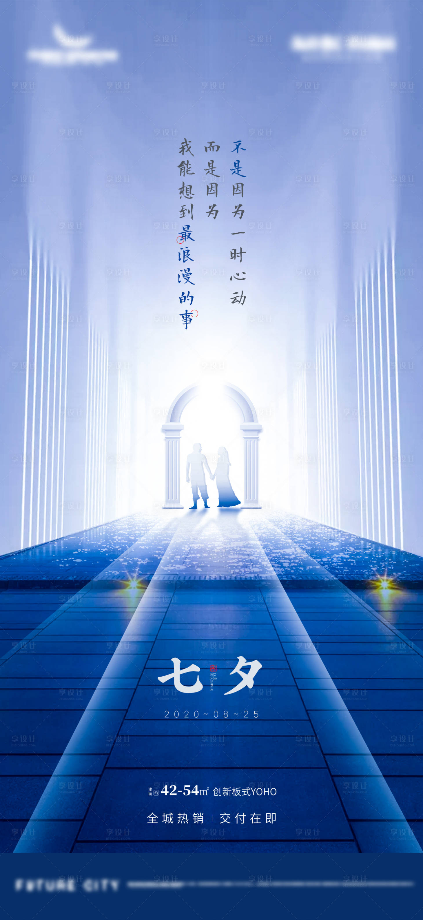 源文件下載【享設計】搜索編號：61450001602532999【七夕藍色簡約520情人節(jié)刷屏海報】