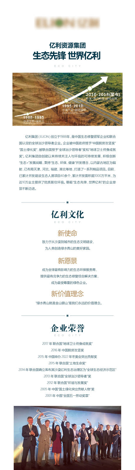 源文件下载【享设计】搜索编号：54890001662117135【地产景观生态价值点专题】