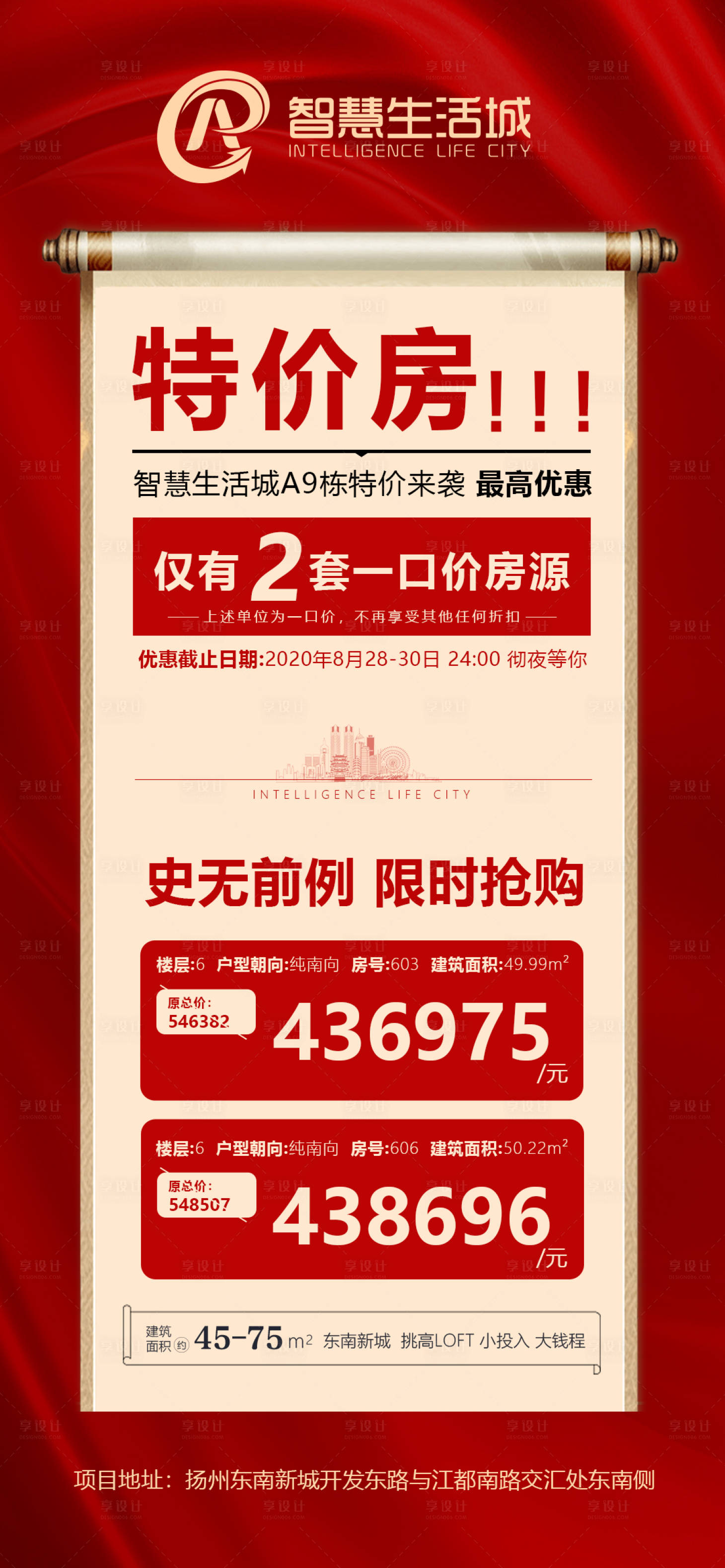 源文件下載【享設(shè)計(jì)】搜索編號(hào)：99630001816075421【特價(jià)房】