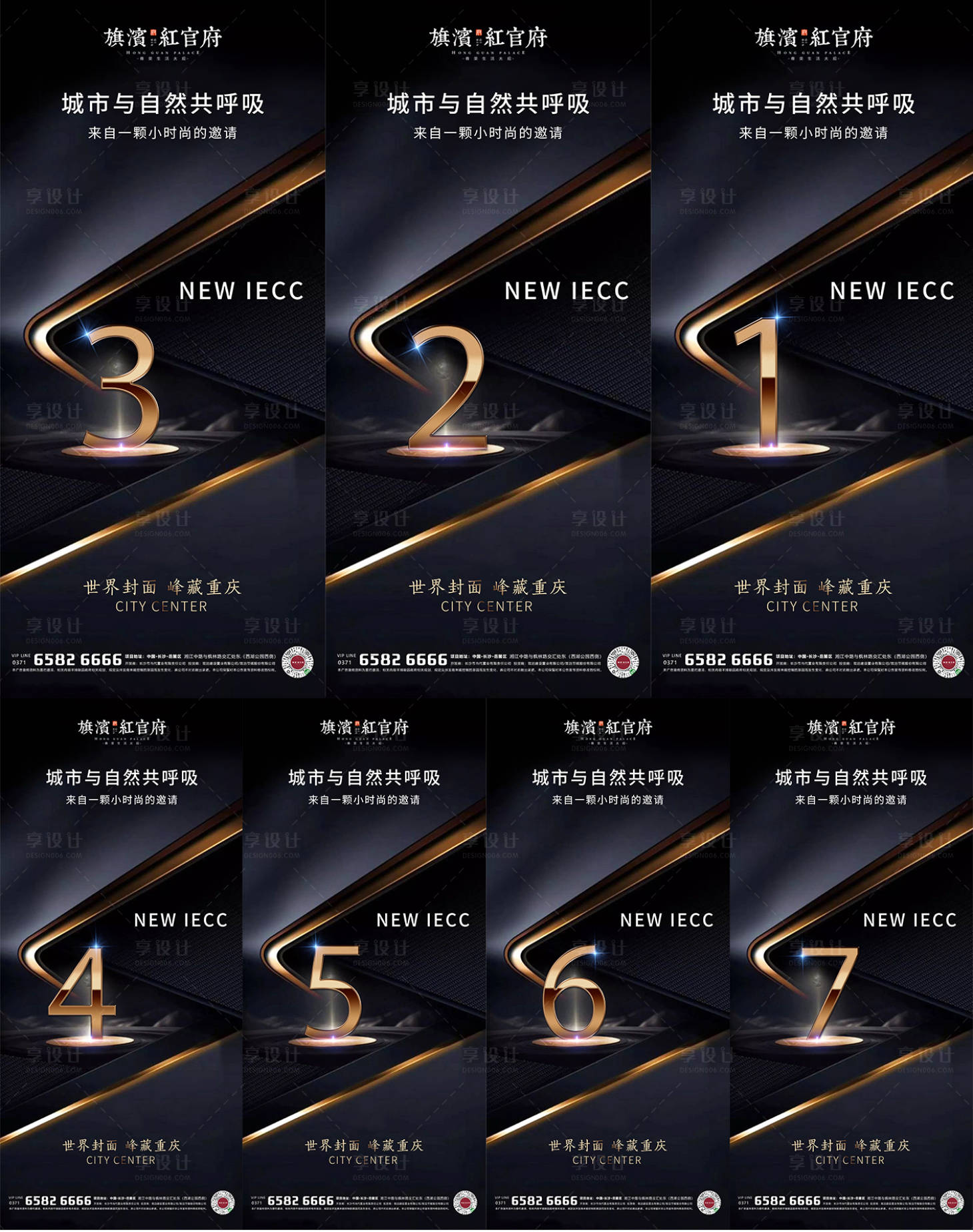 源文件下载【享设计】搜索编号：81300001770318490【地产高端黑金倒计时海报】