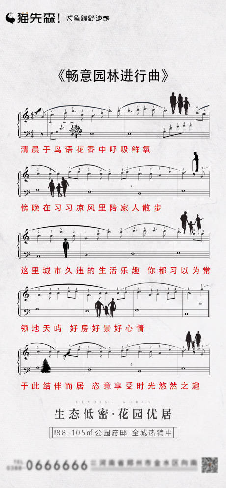 源文件下載【房地產】編號：47300001637409755