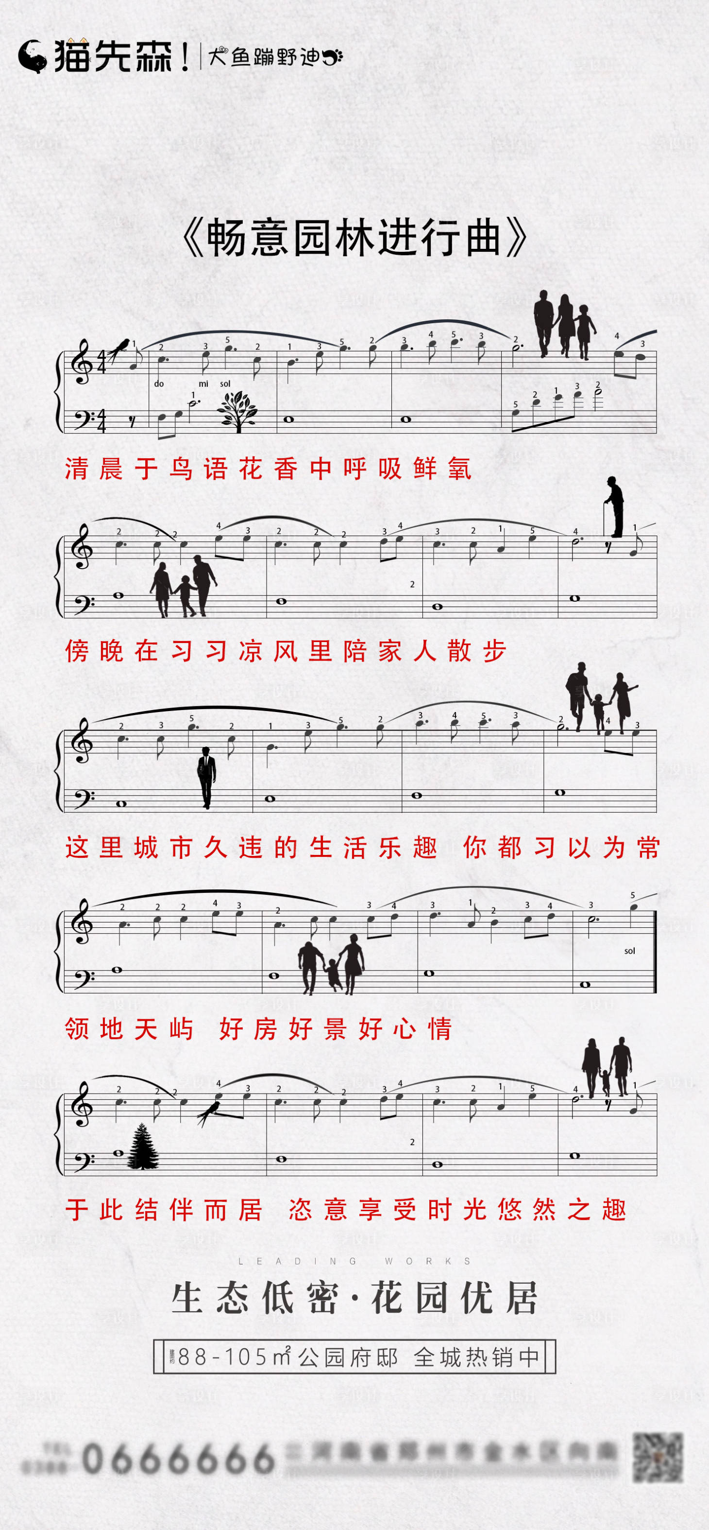 源文件下载【享设计】搜索编号：47300001637409755【房地产】