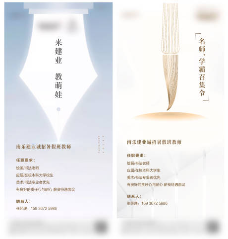 源文件下载【学校招生学生绘画书法系列刷屏】编号：20200827105503904