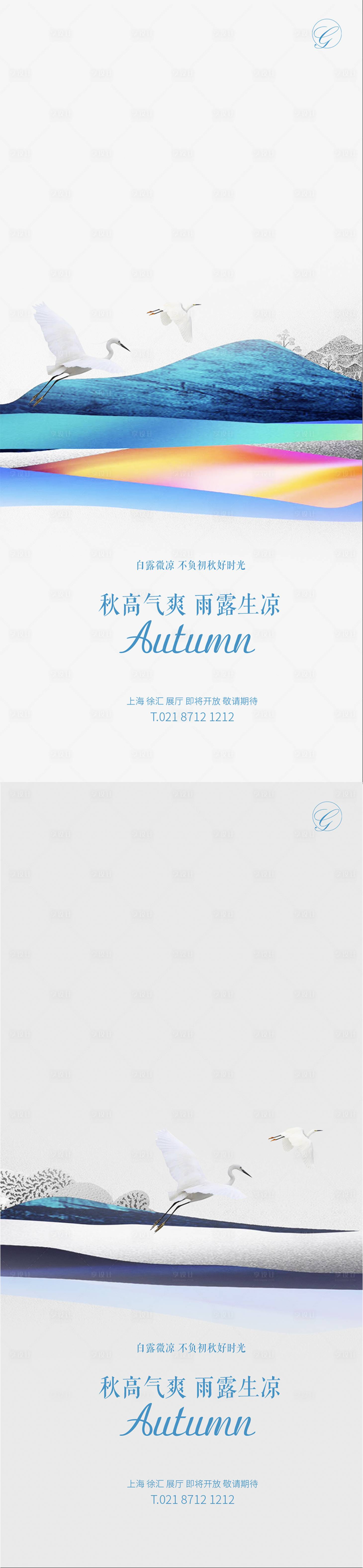 源文件下載【享設(shè)計(jì)】搜索編號(hào)：79200001693439817【白露節(jié)氣系列海報(bào)】