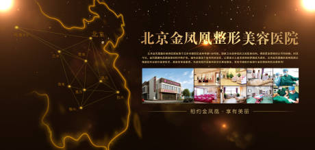 源文件下载【享设计】搜索编号：25730001697389355【医美整形棕金活动展板】