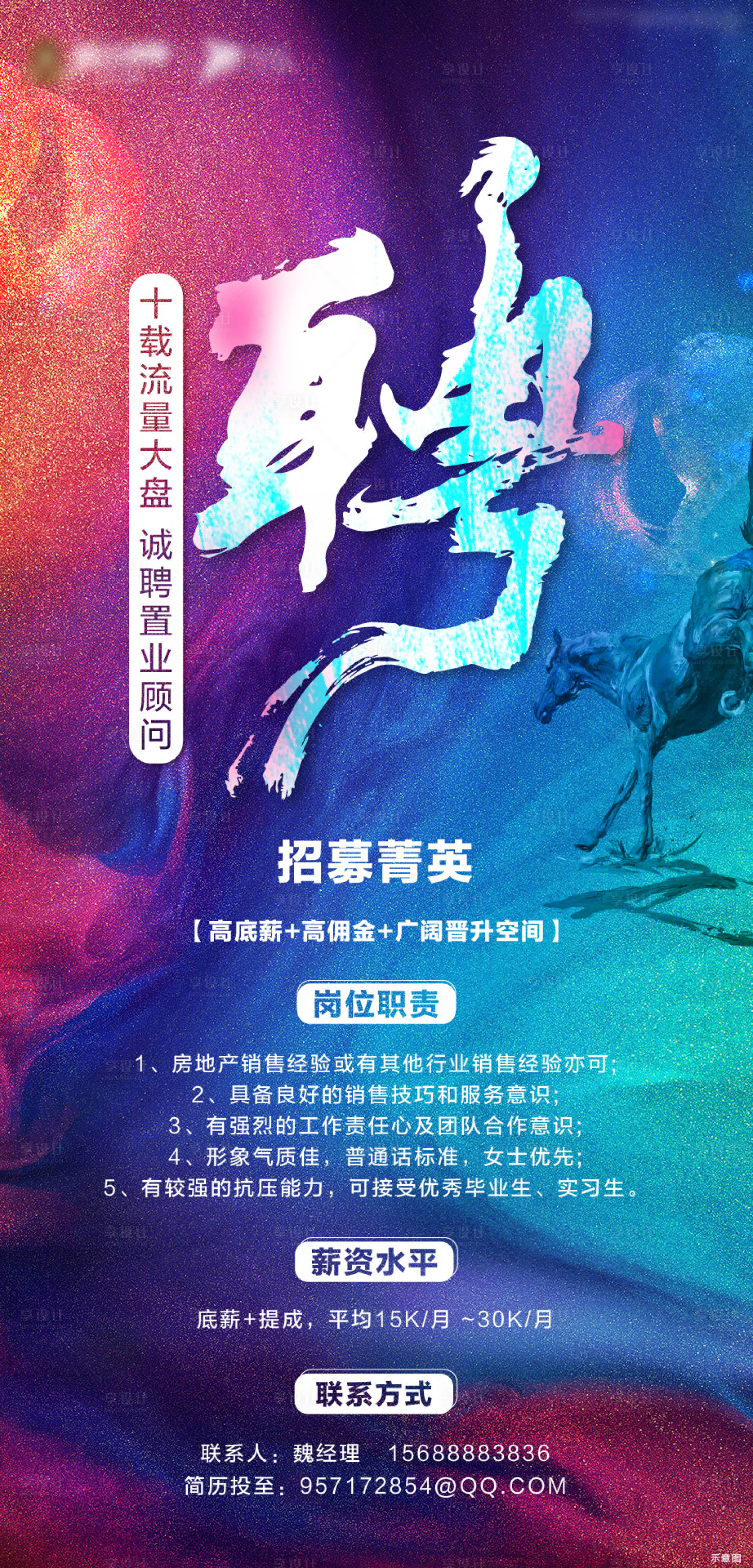 源文件下载【享设计】搜索编号：12150001608243744【招聘】