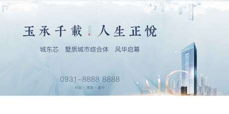 源文件下载【房地产商业户外广告展板】编号：80470001780402306