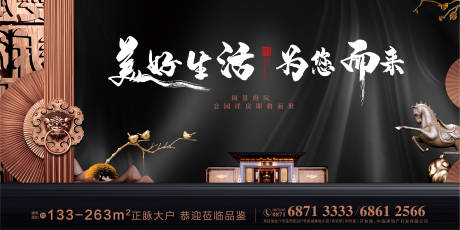 源文件下载【黑色现代大气房地产形象稿】编号：86170001681134554