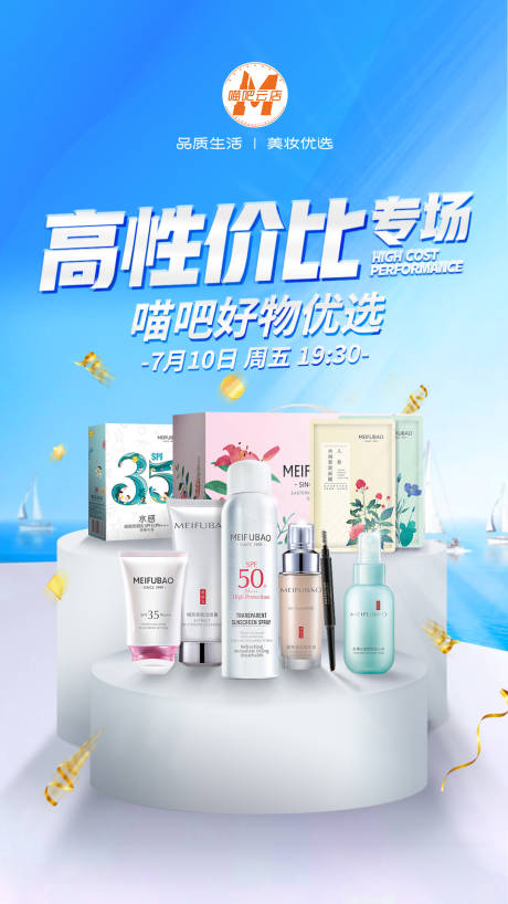源文件下载【电商直播促销海报】编号：99400001689759123