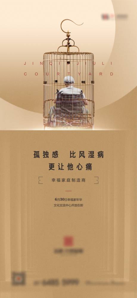 源文件下载【房地产养老价值点海报】编号：28600001806641025