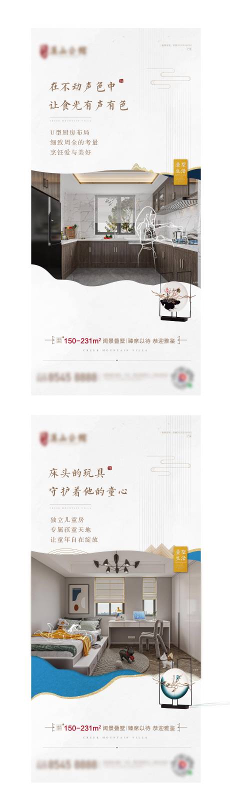 源文件下载【房地产户型系列刷屏海报】编号：48430001690331700
