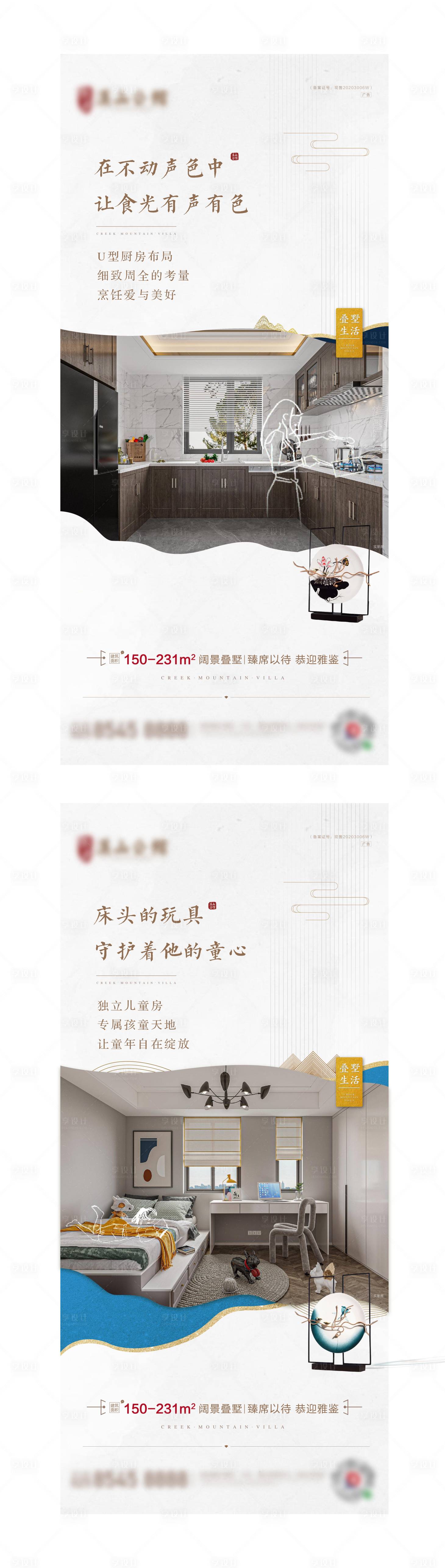 源文件下載【享設(shè)計(jì)】搜索編號(hào)：48430001690331700【房地產(chǎn)戶(hù)型系列刷屏海報(bào)】