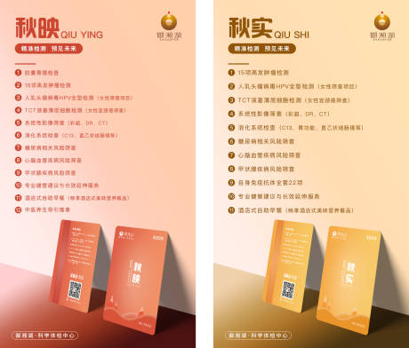 源文件下载【医美整形美容促销宣传海报】编号：44060001710702272