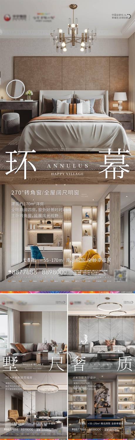源文件下载【房地产宽阔户型对比系列价值点户型海报】编号：26510001656402141