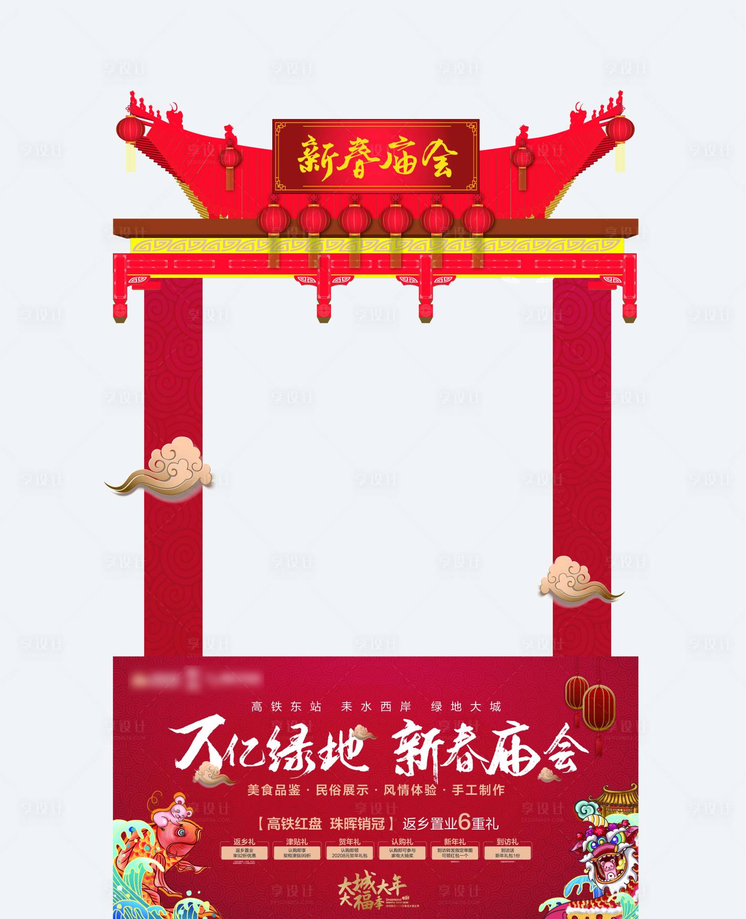 源文件下载【庙会摊位门头】编号：97740001822096141