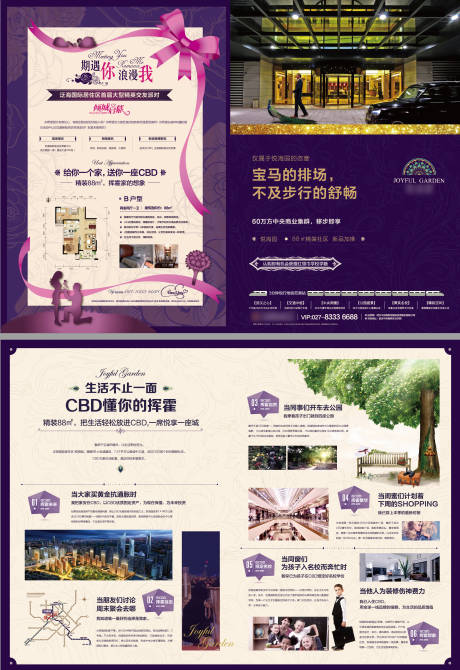 源文件下載【享設計】搜索編號：39770001699729422【房地產價值點配套戶型二折頁】