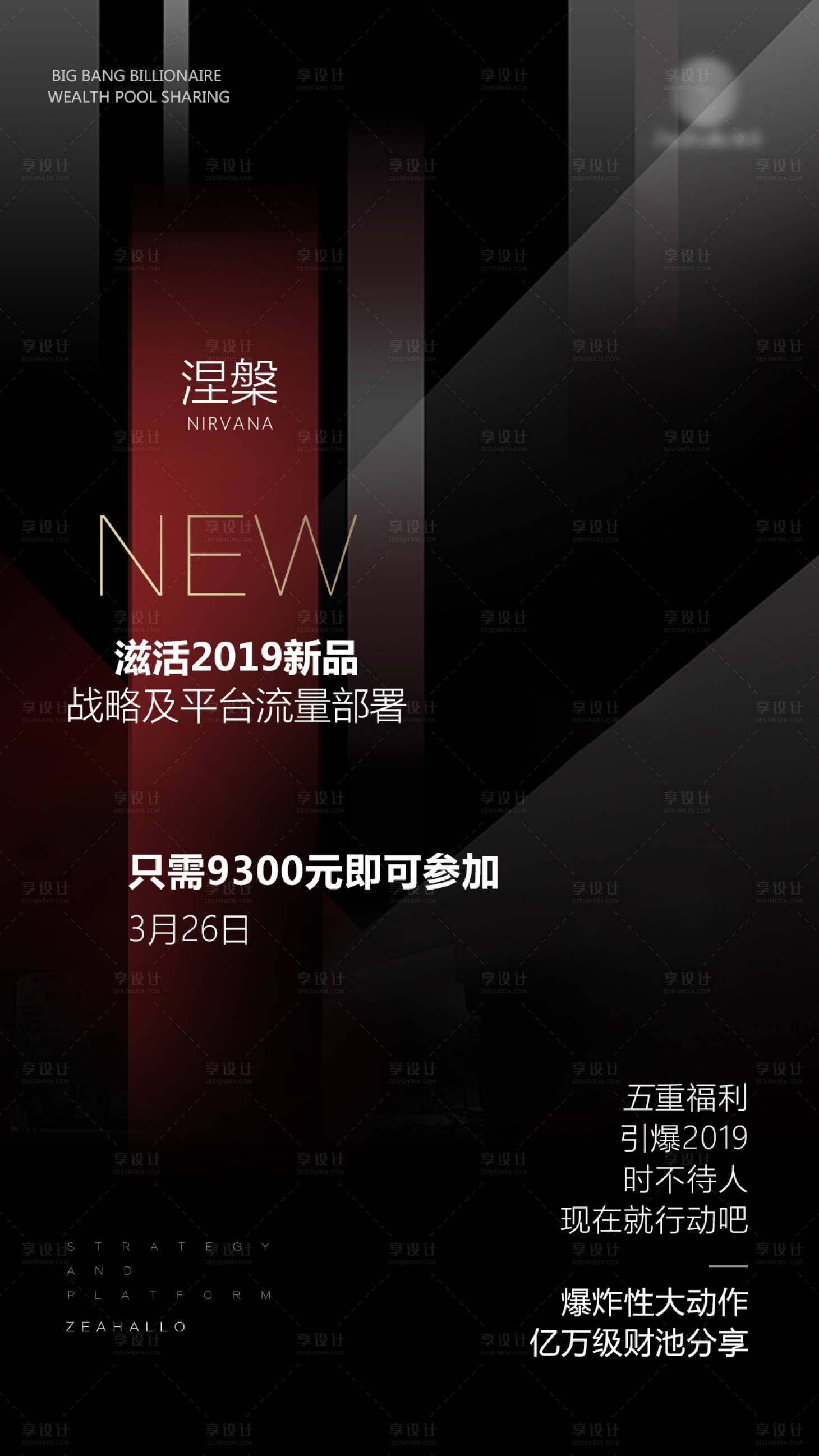 源文件下载【享设计】搜索编号：22940001563008498【黑色简约招商海报】