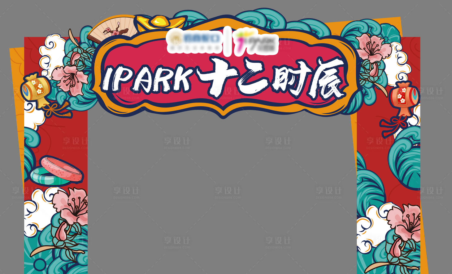 源文件下载【商场暖场活动国潮集市龙门架】编号：84150001772612160