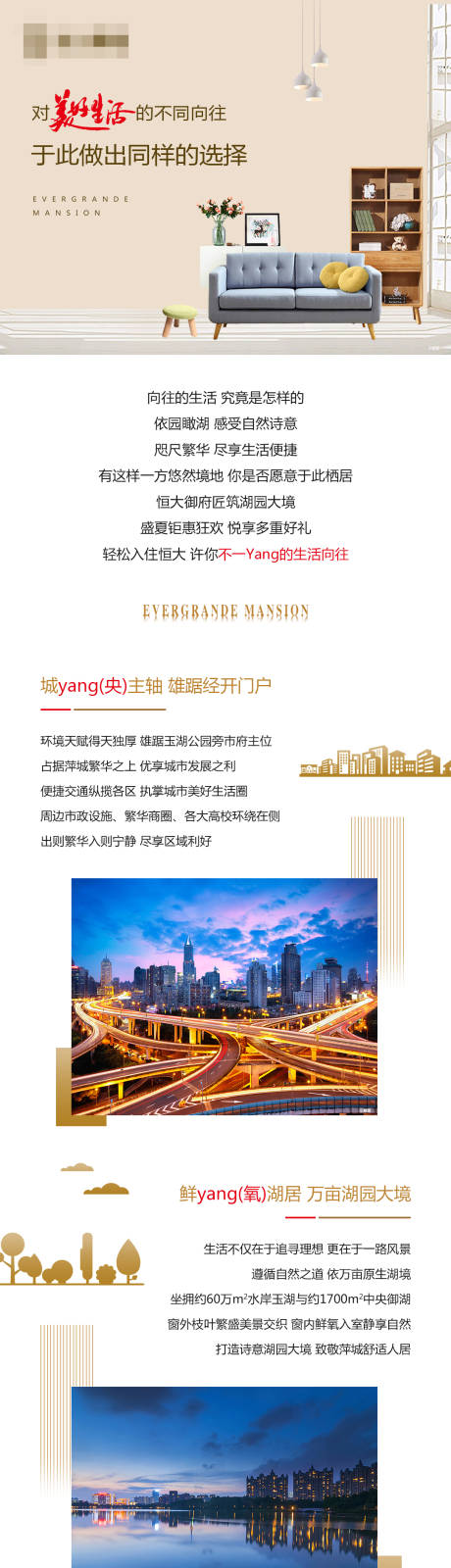 源文件下載【享設計】搜索編號：42080001609812459【地產價值點海報長圖】