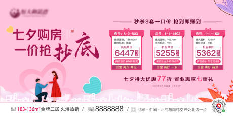 源文件下载【情人节特价房】编号：16410001755616938