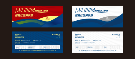 源文件下载【跑步社团/俱乐部年卡】编号：61180001697923915