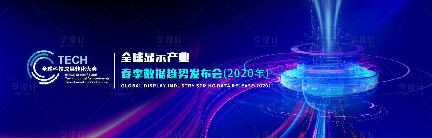源文件下载【享设计】搜索编号：19370001707078083【互联网科技抽象发布会活动展板】