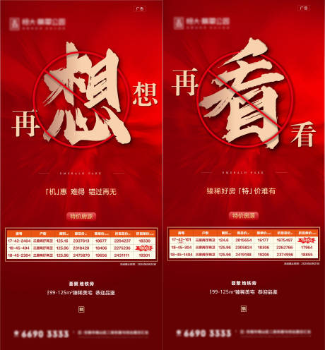 源文件下載【熱賣系列稿】編號：80410001805933137