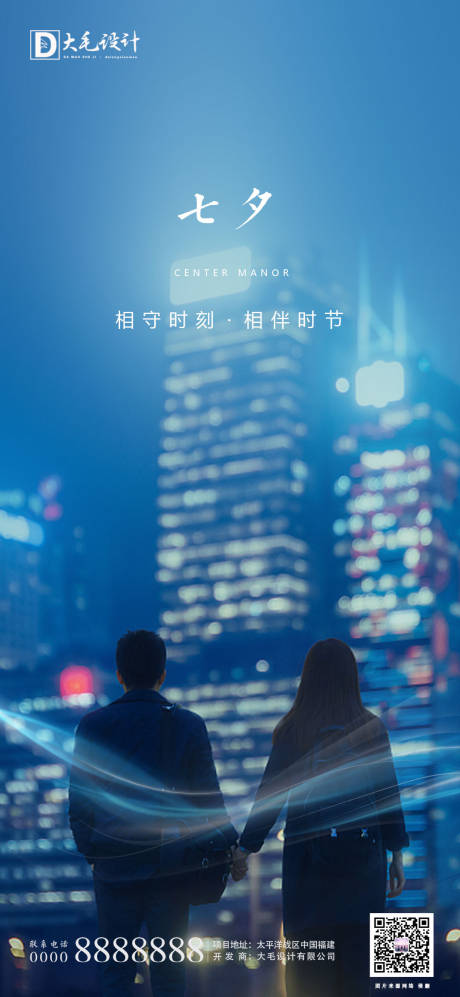 源文件下載【七夕】編號：50010001698712449