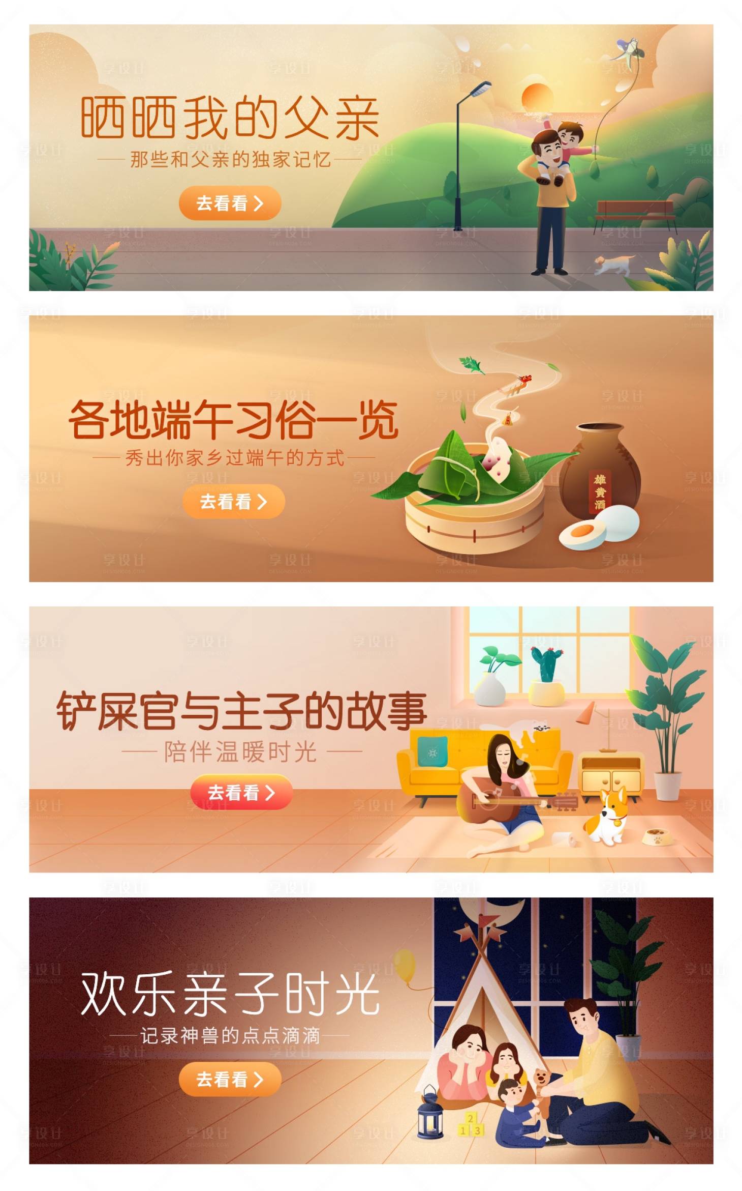 源文件下載【插畫banner】編號：60460001750924909