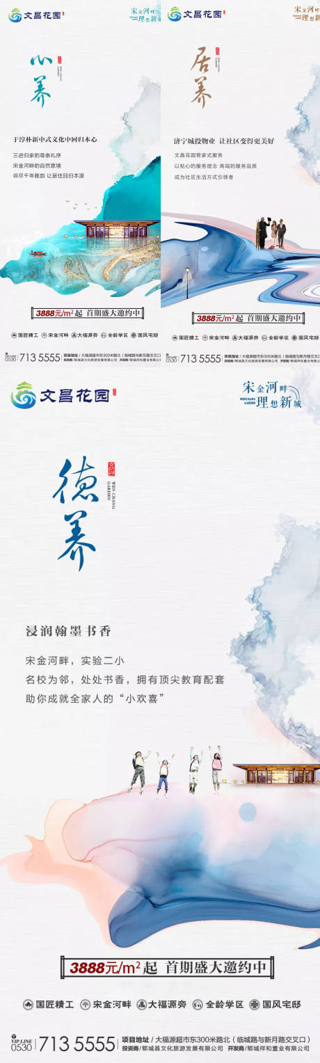 源文件下载【中式价值点系列微信单图】编号：33670001804775454