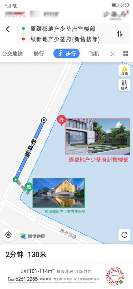 源文件下载【售楼部搬迁创意海报】编号：63790001639328755