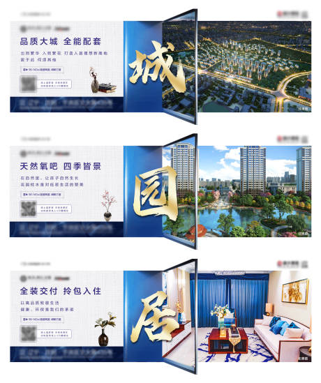 源文件下载【地产系列转发图】编号：34480001810385254
