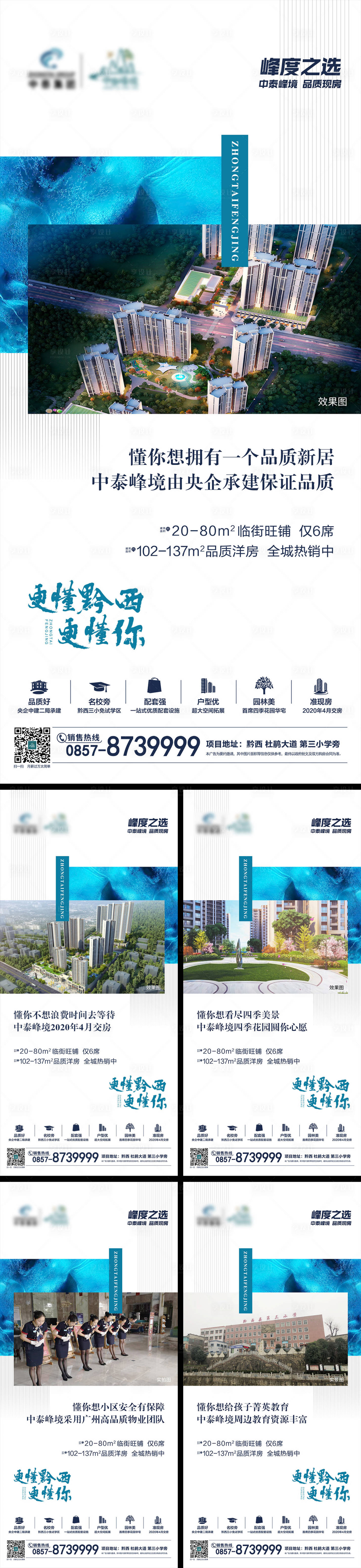 源文件下載【享設計】搜索編號：17640000221102478【房地產價值點賣點移動端海報系列】