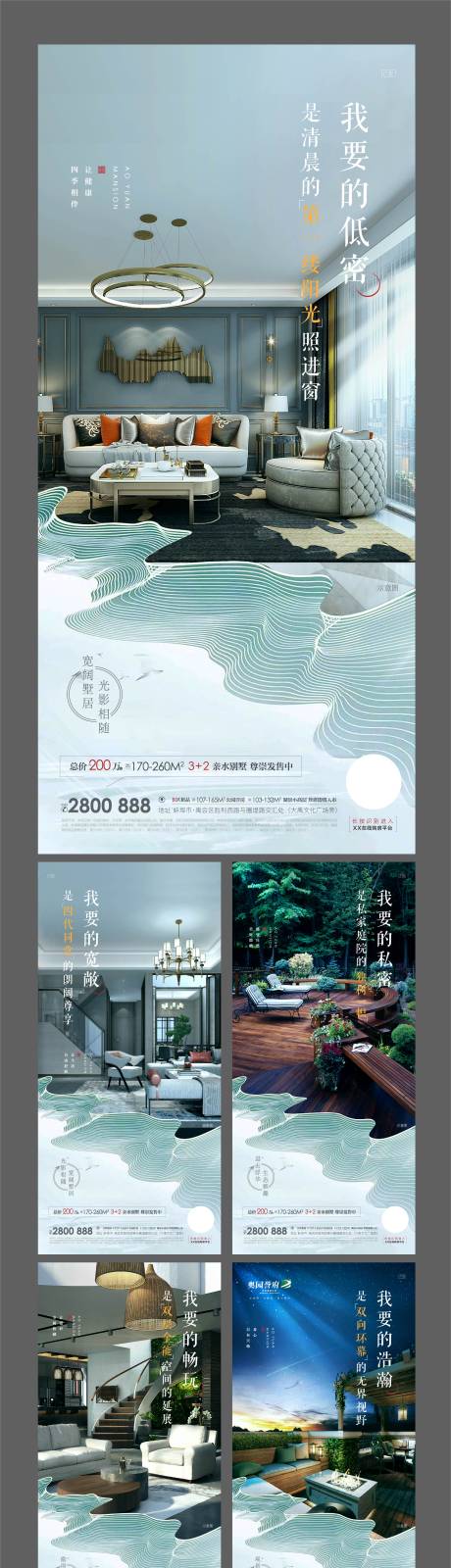源文件下载【户型价值点系列海报】编号：88000001718801311