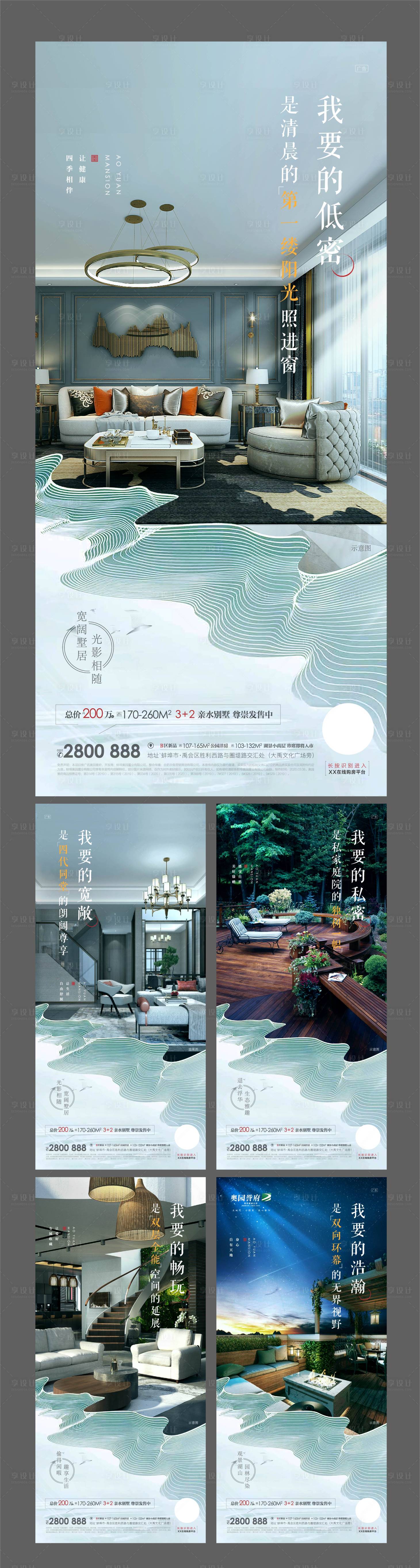 源文件下载【户型价值点系列海报】编号：88000001718801311