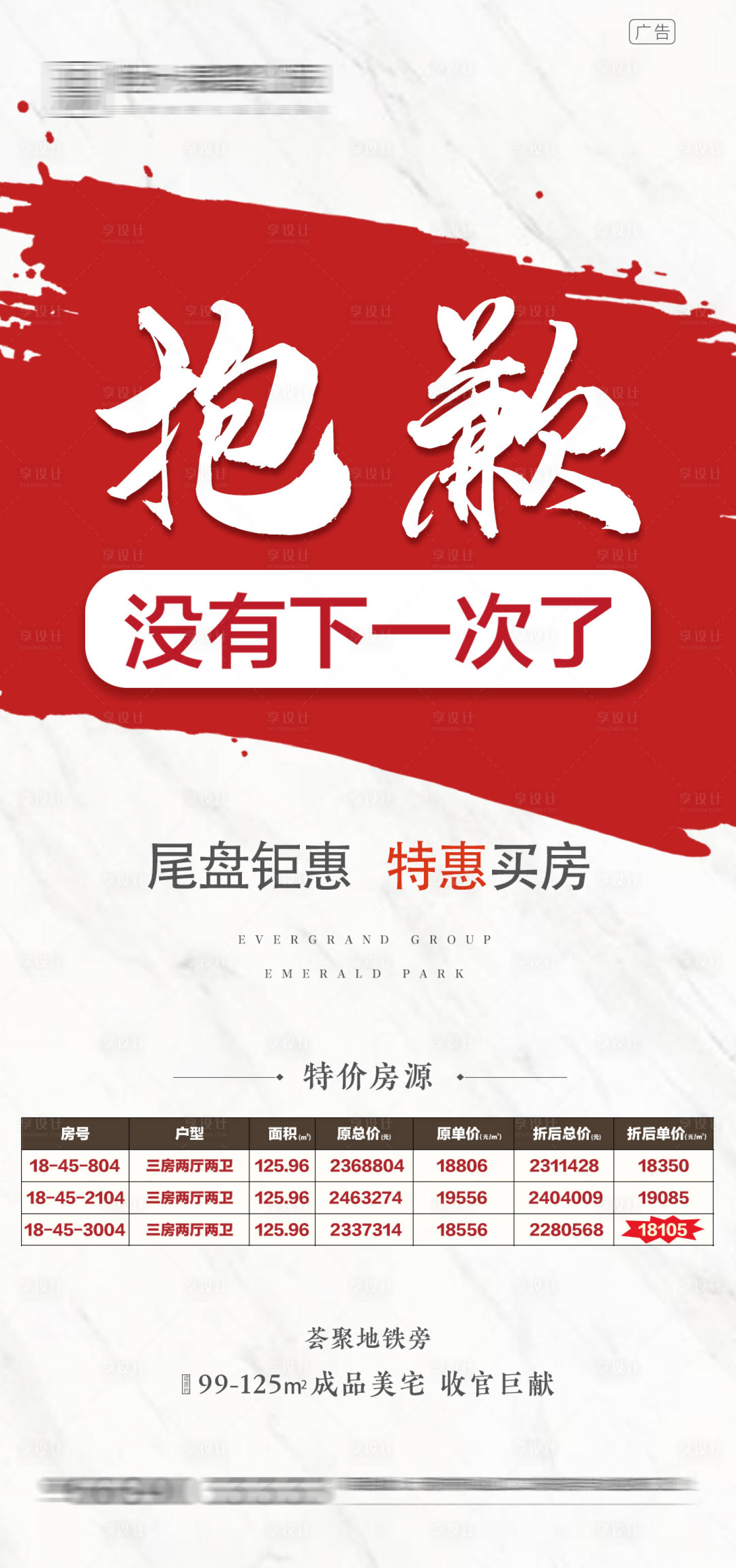 源文件下載【享設計】搜索編號：36140001739404953【特價房】