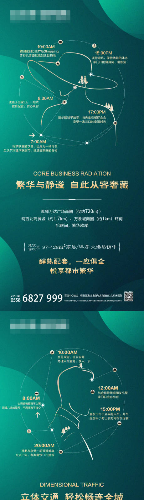 源文件下载【地产价值点创意刷屏海报】编号：85700001781778266
