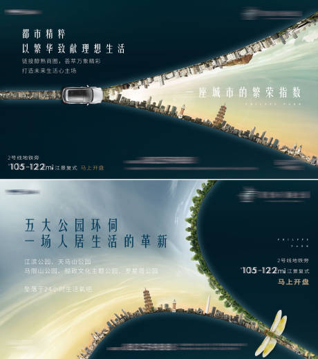 源文件下载【地产价值点海报】编号：97720001687557821