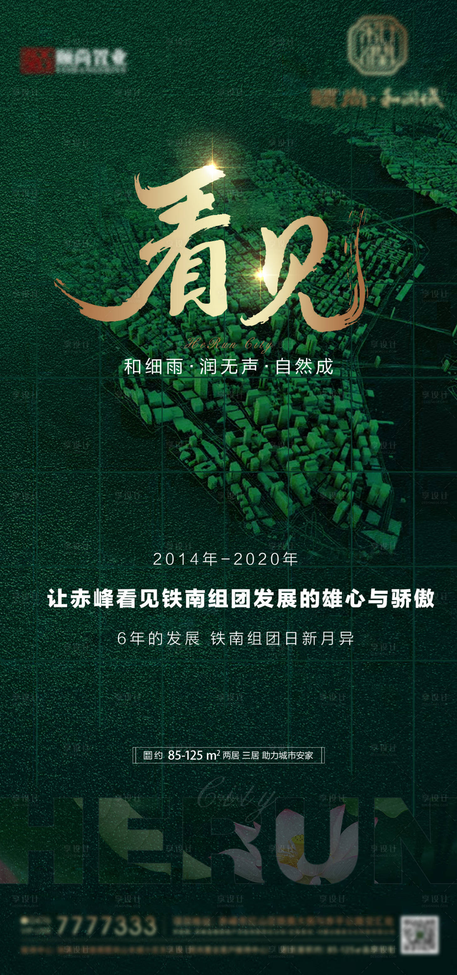 源文件下载【地产微信转发图】编号：77730001785059654