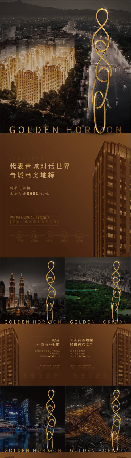 编号：20200812111731008【享设计】源文件下载-房地产品质价值点棕金系列海报