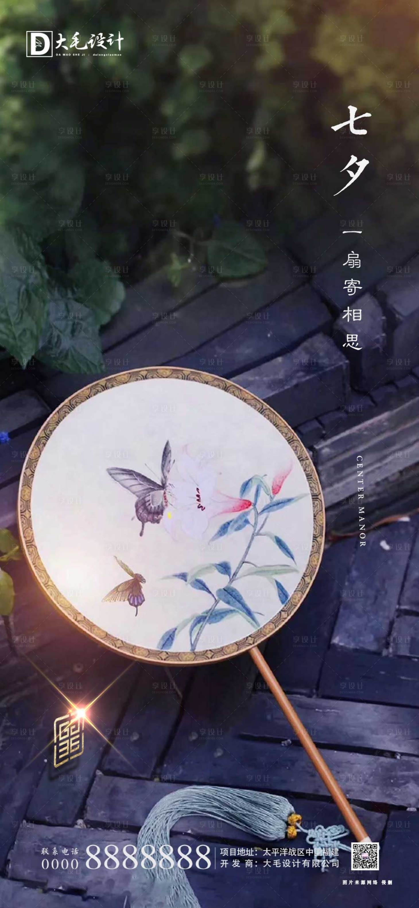 源文件下載【七夕情人節(jié)海報(bào)】編號(hào)：51490001671815726