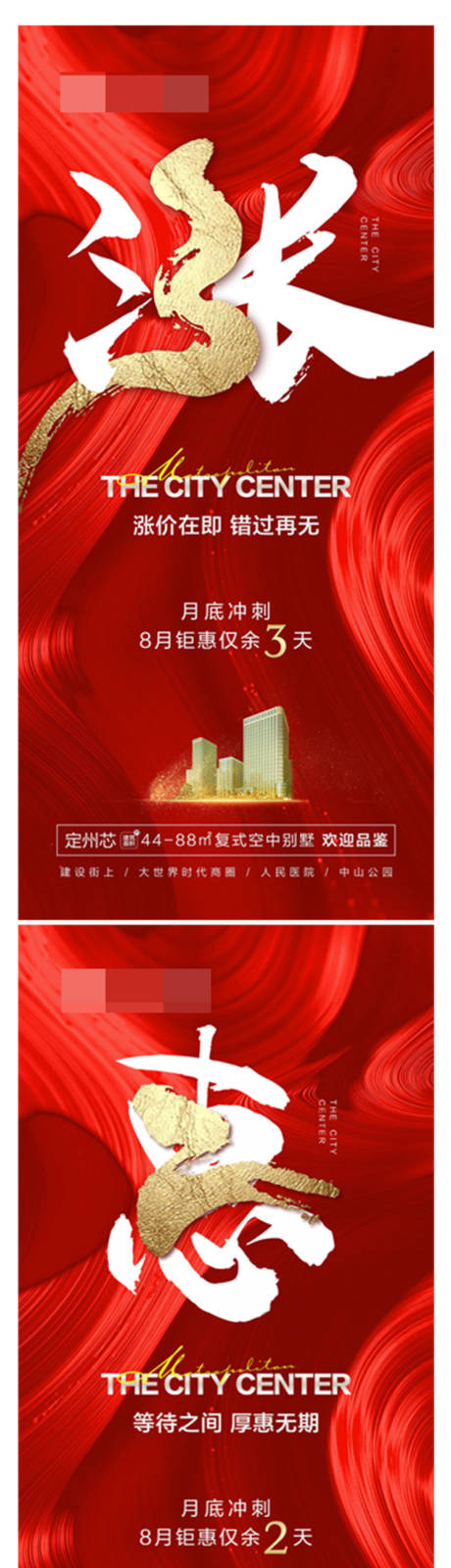 源文件下载【倒计时】编号：13590001823452416