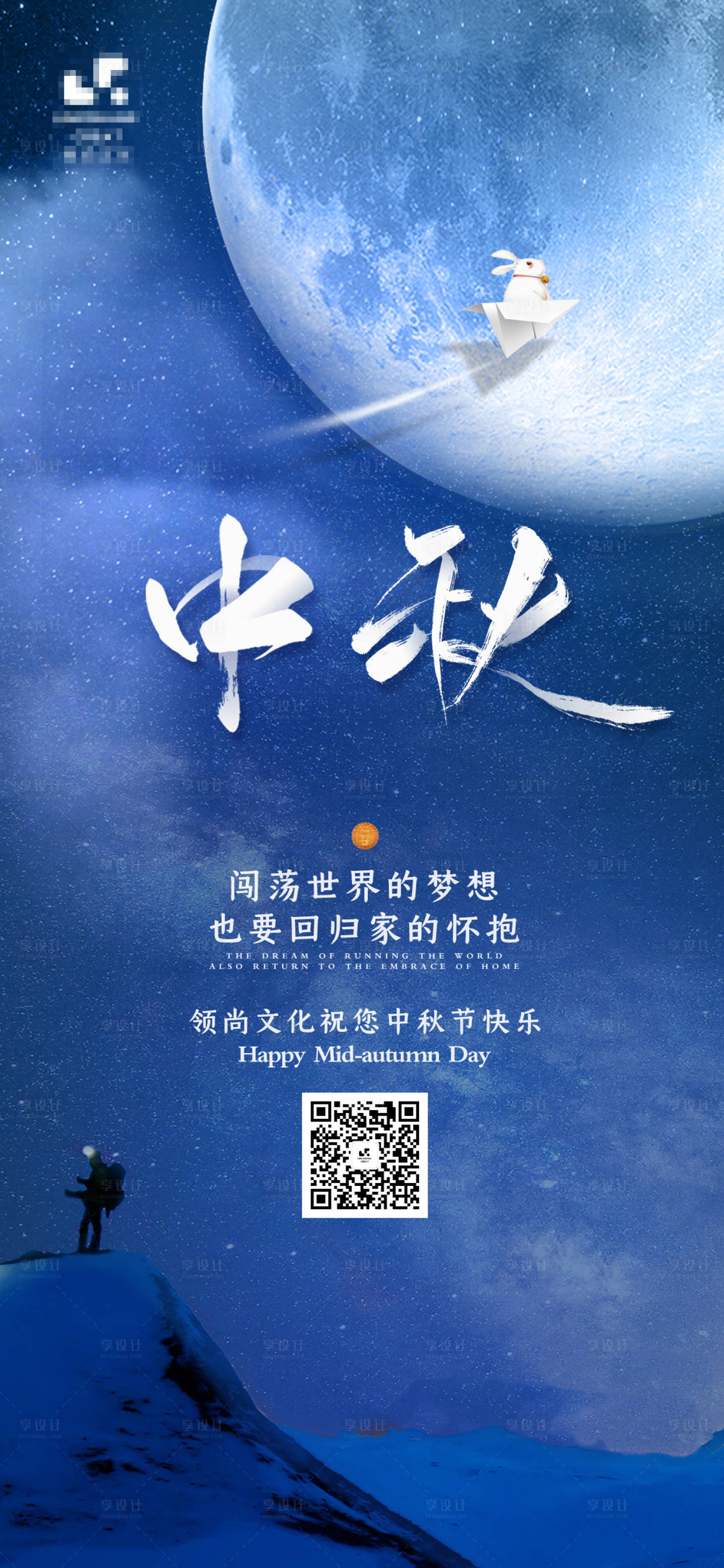 源文件下載【享設計】搜索編號：27610001609287155【中秋節海報】