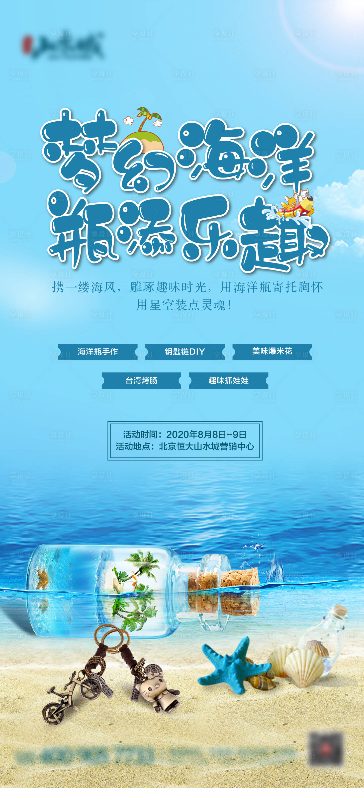 源文件下载【活动单图】编号：72620001763699281