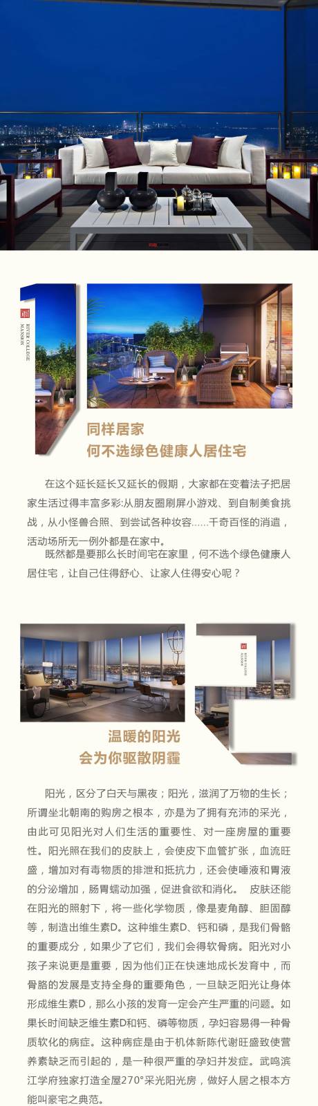 源文件下载【享设计】搜索编号：32050001607079480【房地产价值点专题设计】